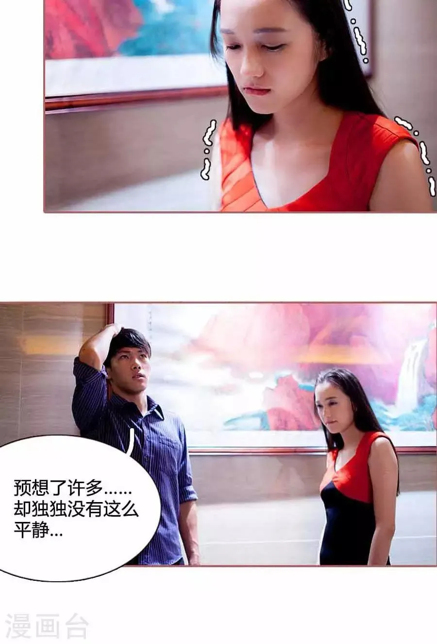 第26话 第15页