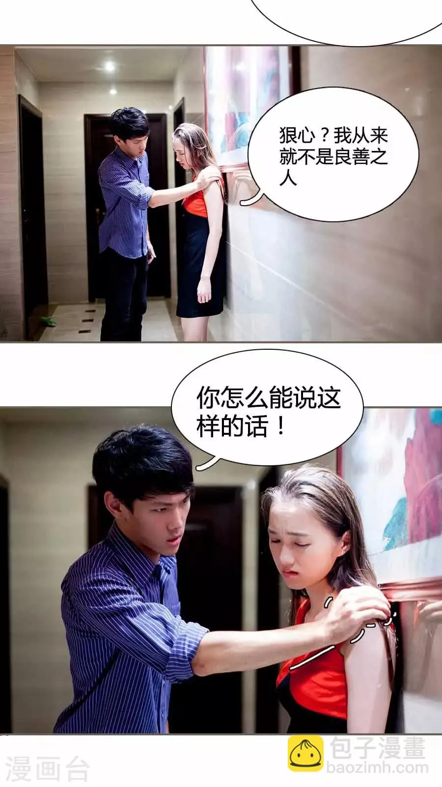 第27话 第2页