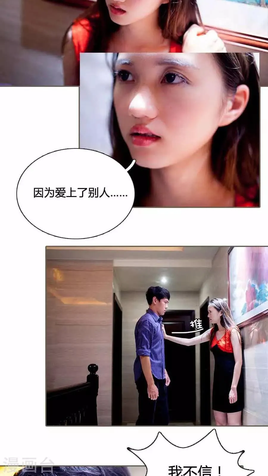 第27话 第6页