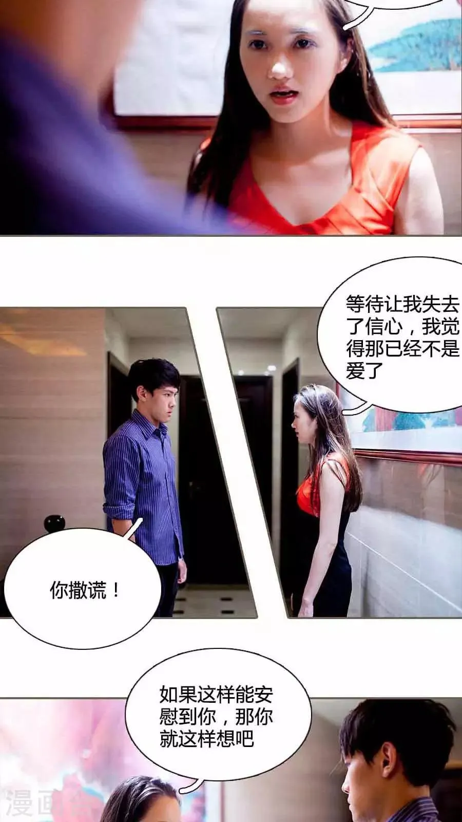 第27话 第8页