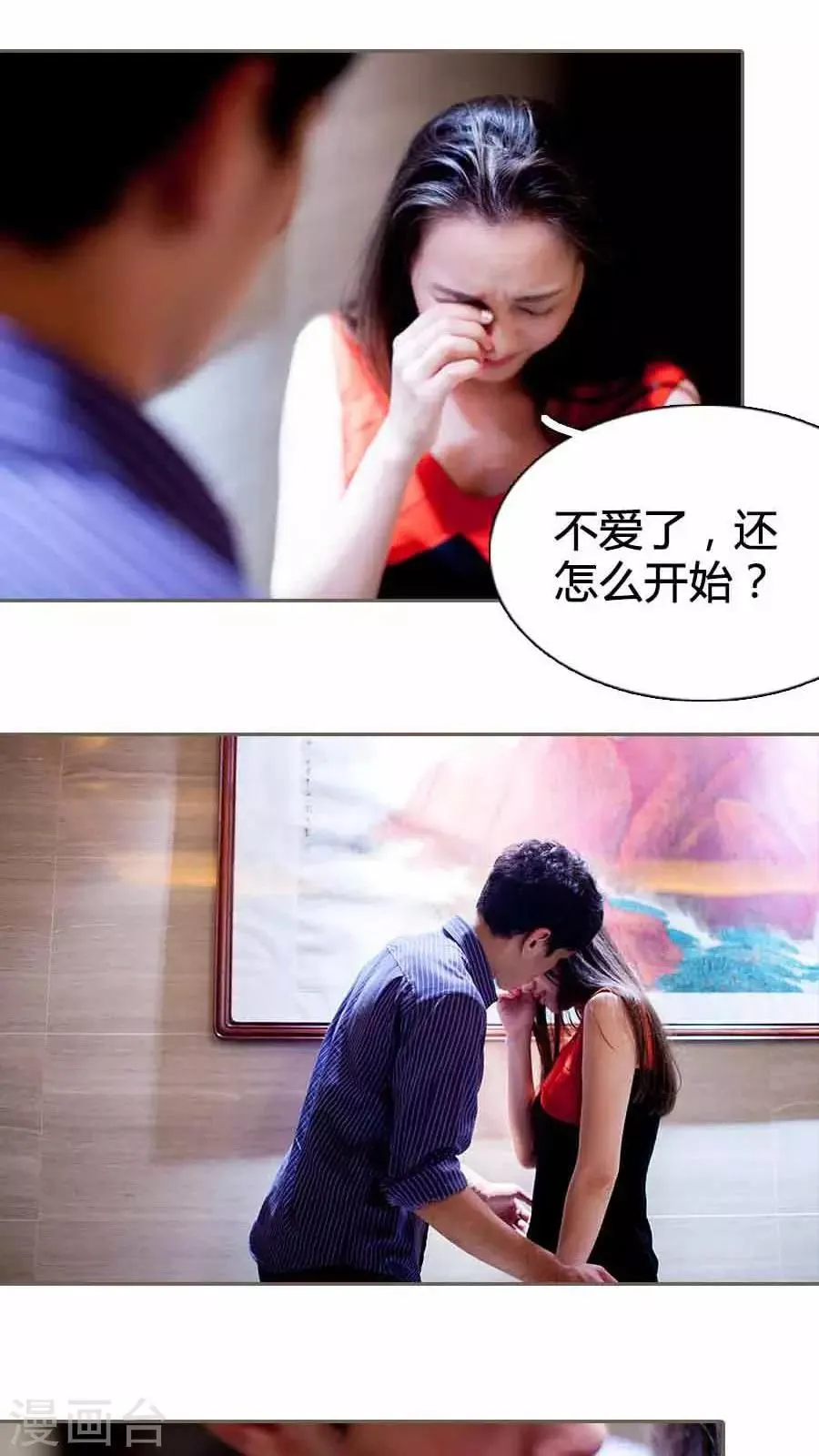 第27话 第13页