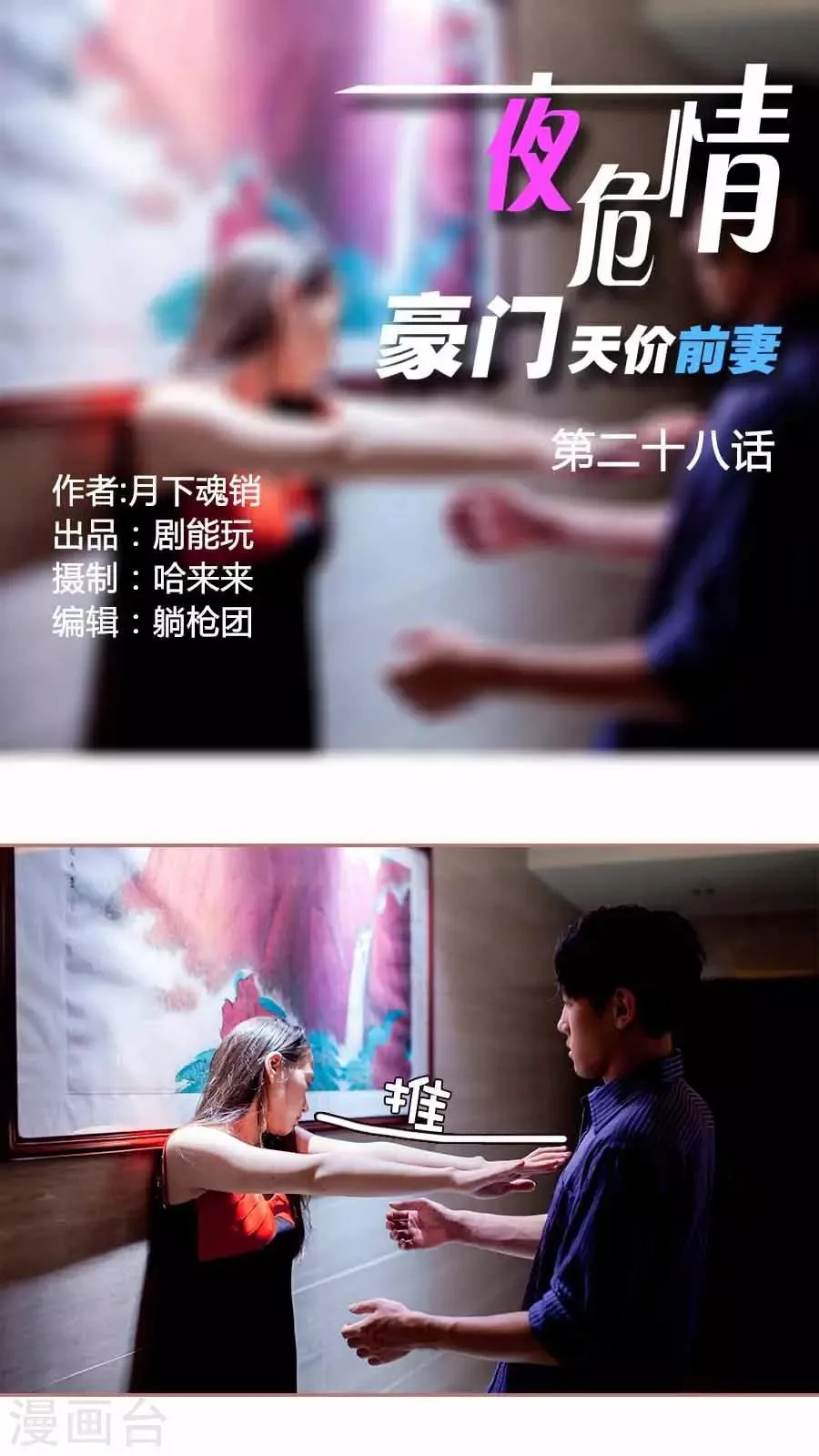 第28话 第1页