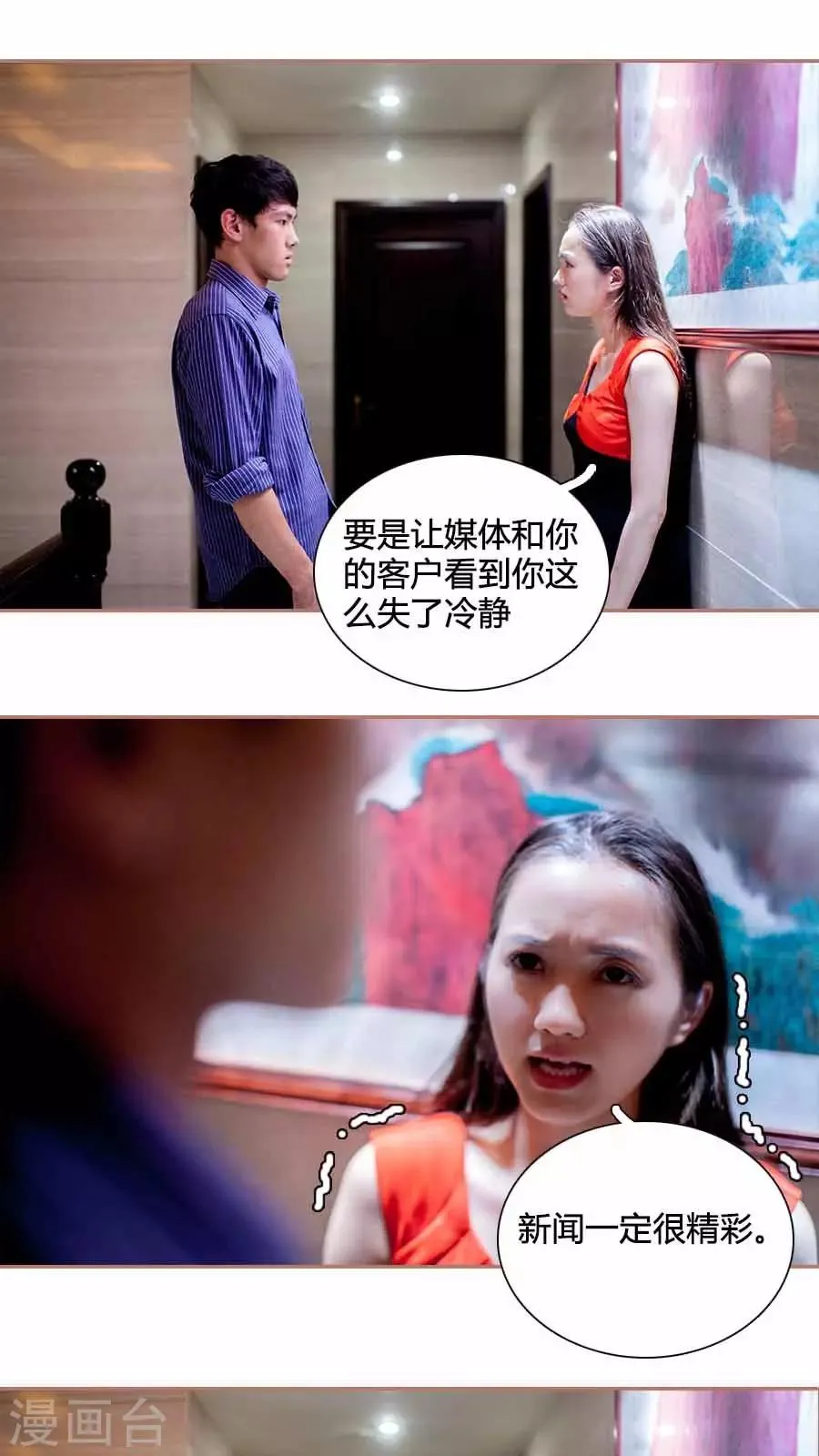 第28话 第2页