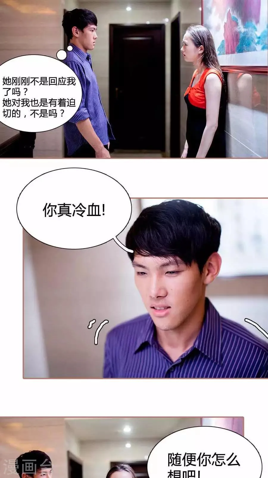 第28话 第3页