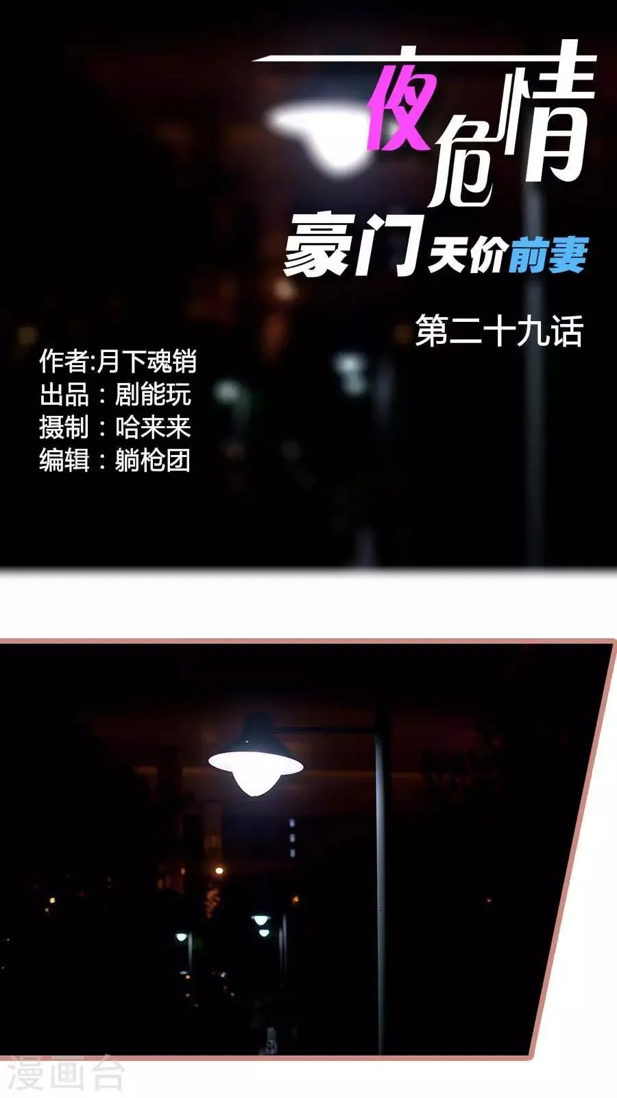 第29话 第1页