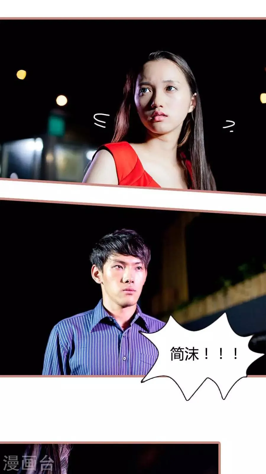 第29话 第3页