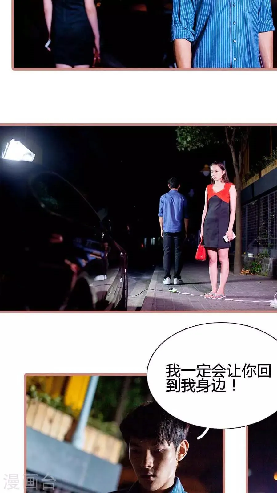 第29话 第7页