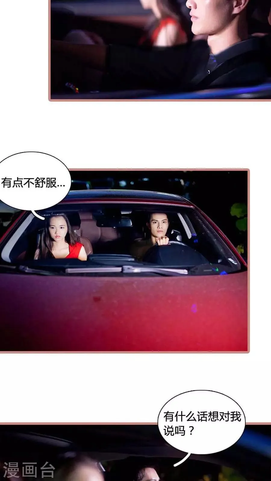 第29话 第10页