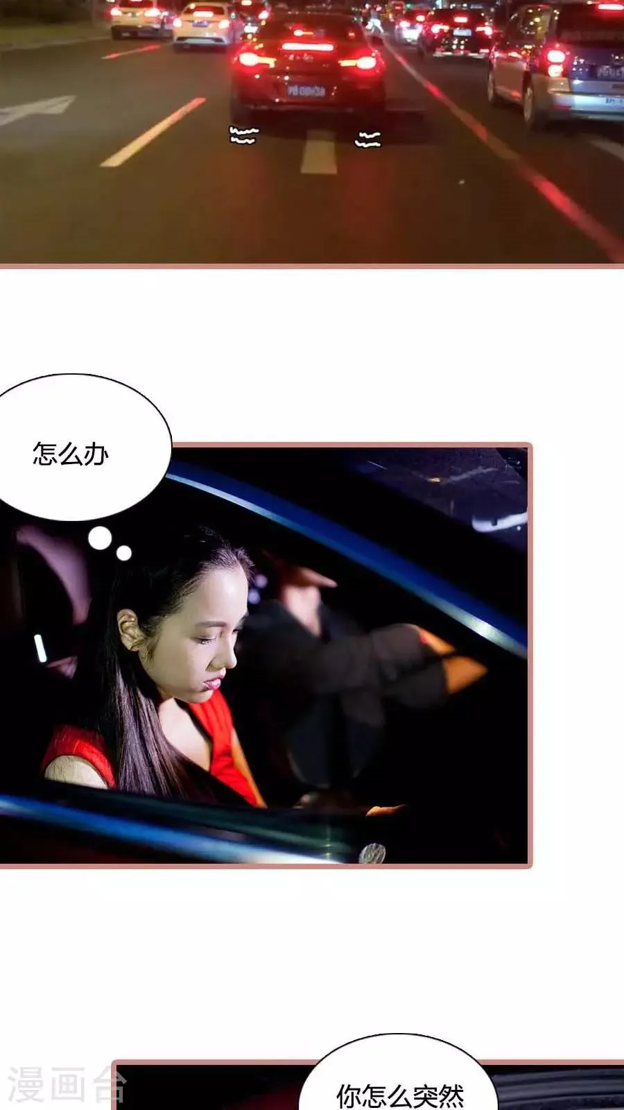 第29话 第13页