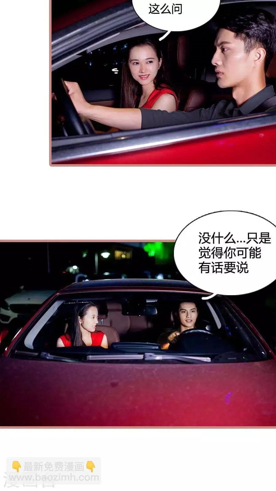 第29话 第14页