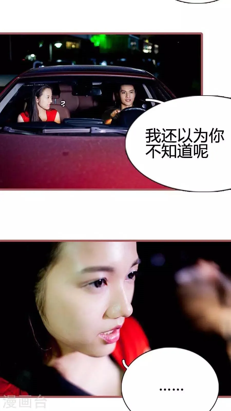 第30话 第3页