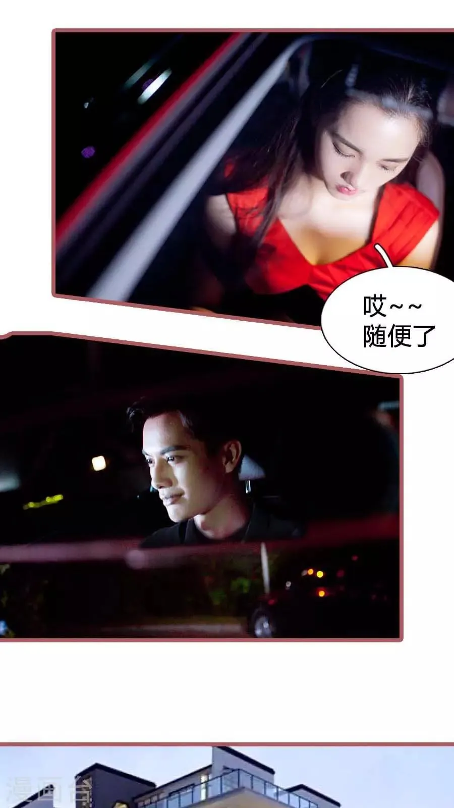 第30话 第6页