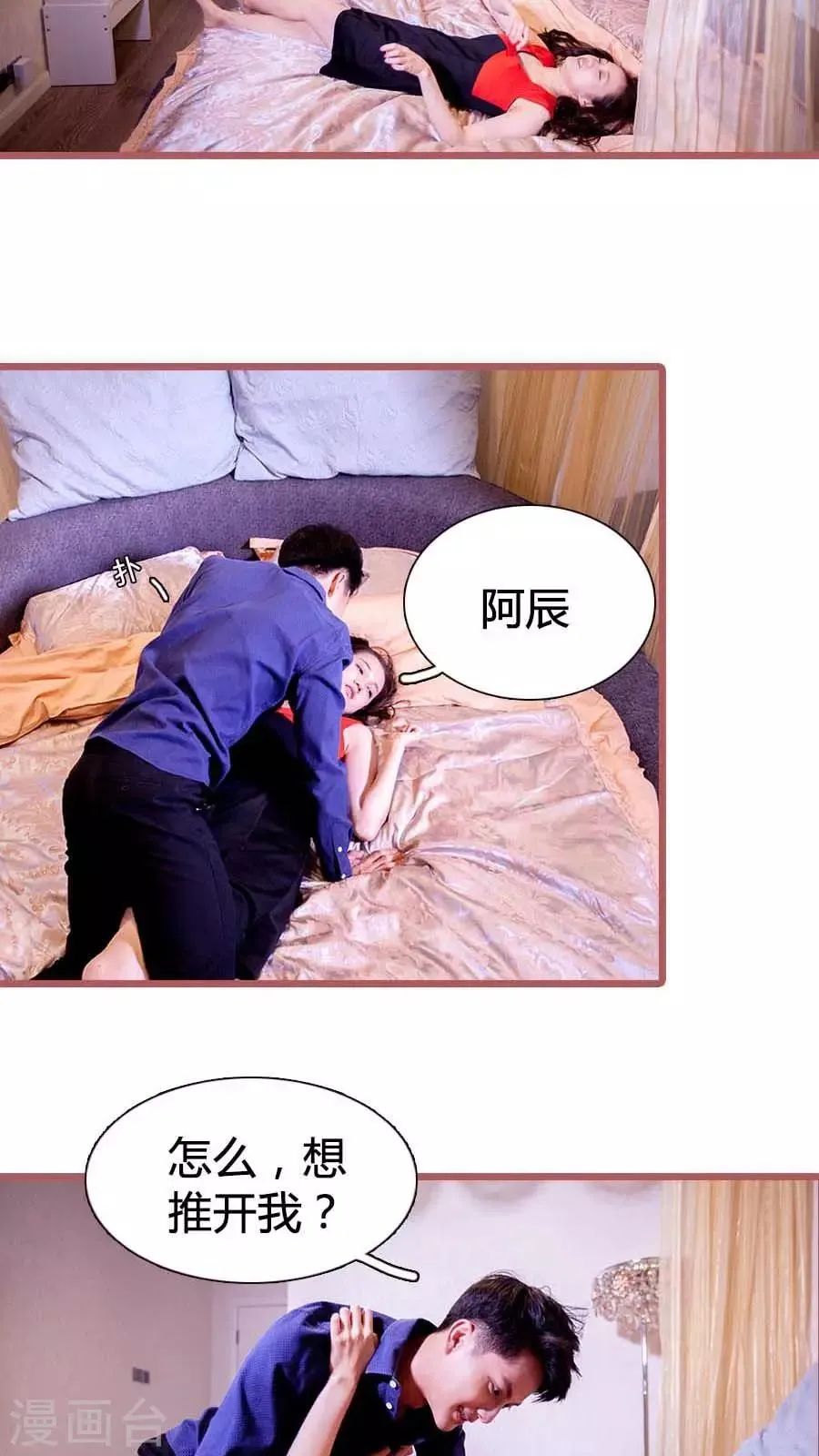 第30话 第10页