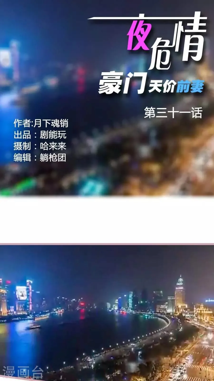 第31话 第1页
