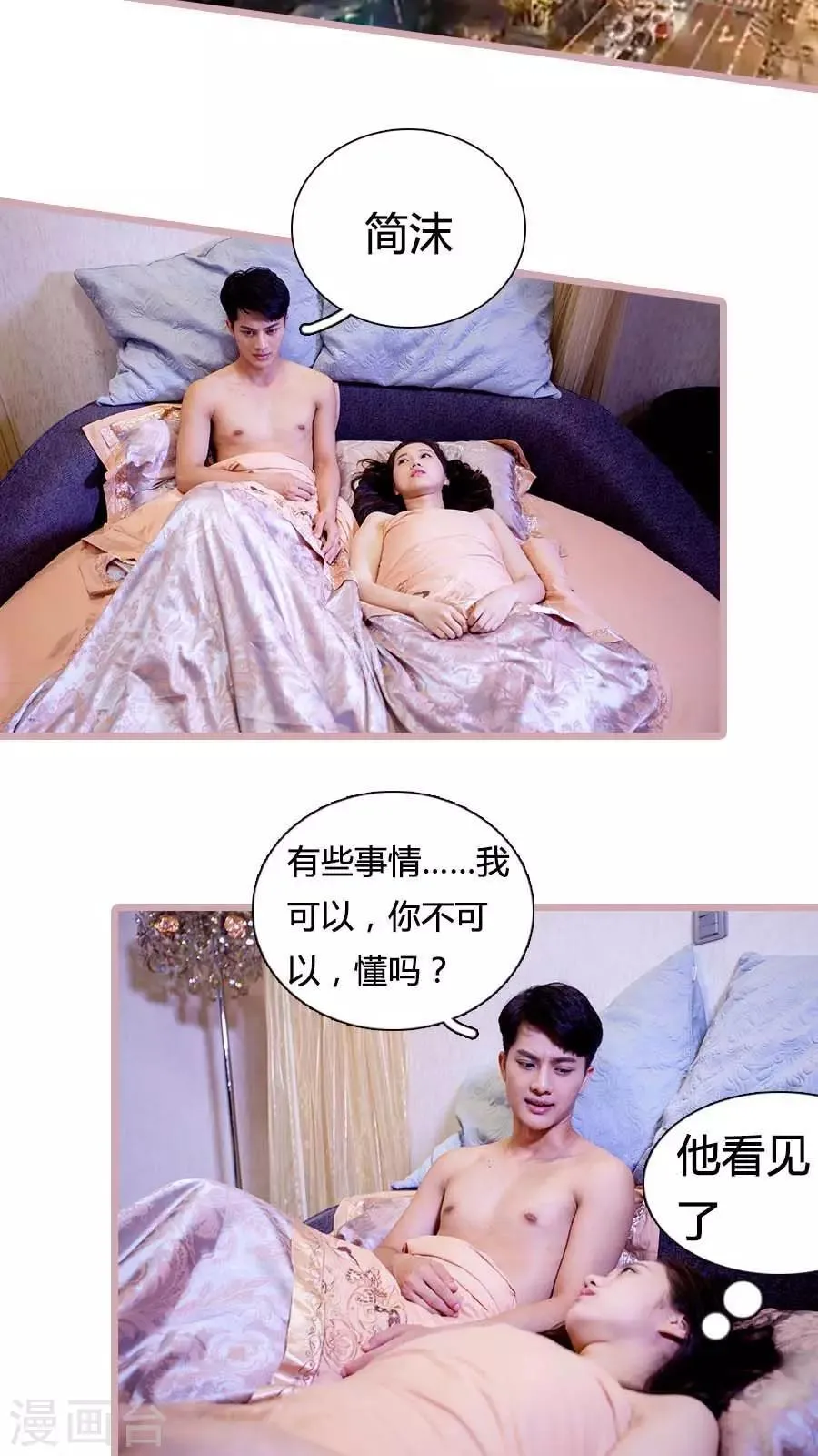 第31话 第2页