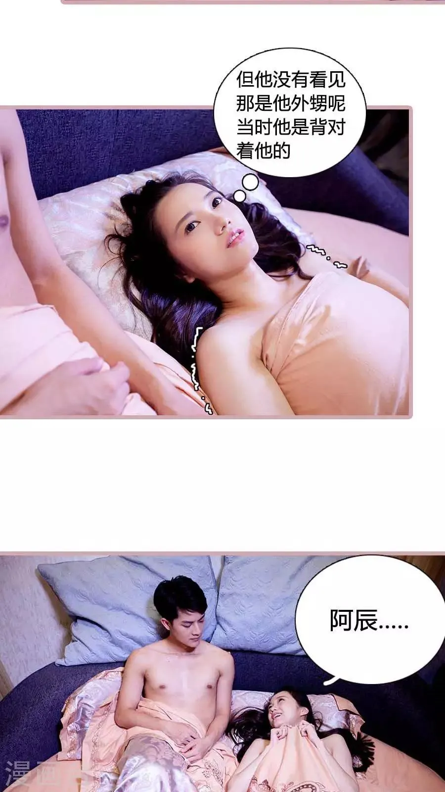 第31话 第3页
