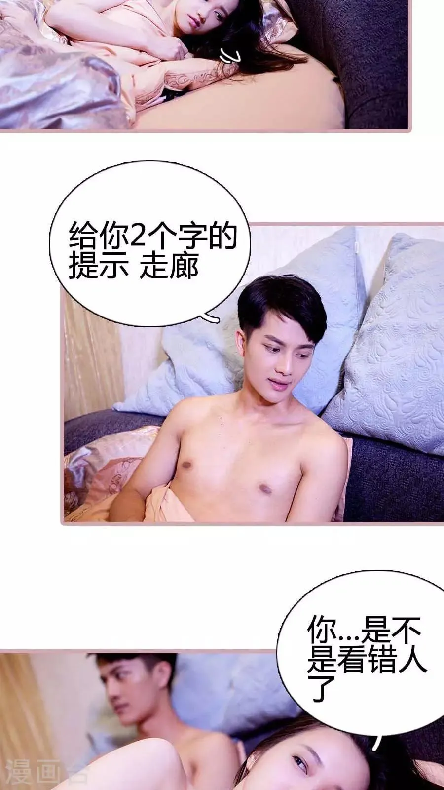 第31话 第5页