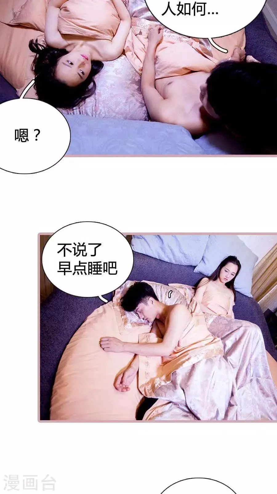 第31话 第7页