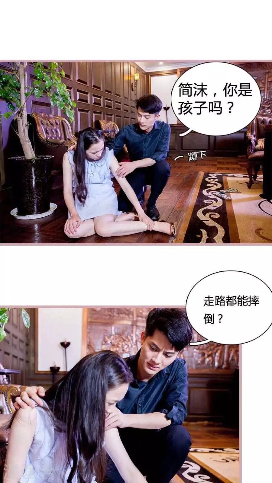 第31话 第14页