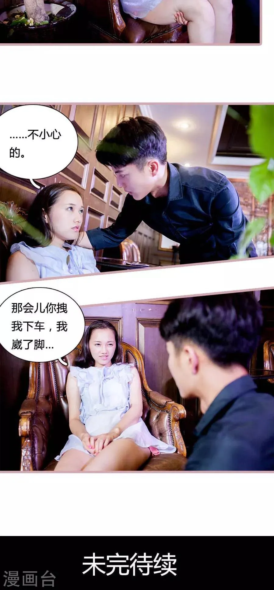 第31话 第16页