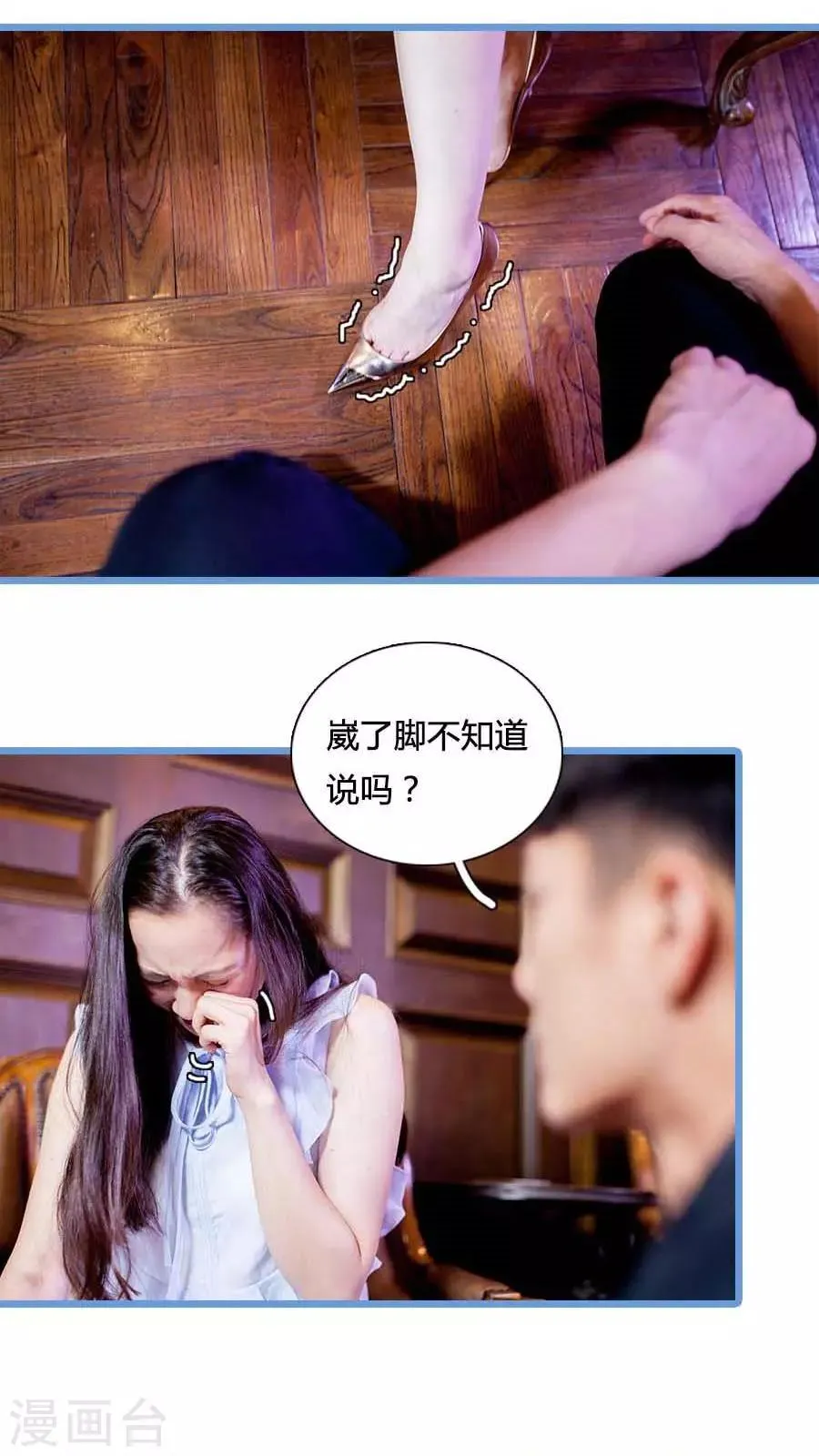 最终话 第3页
