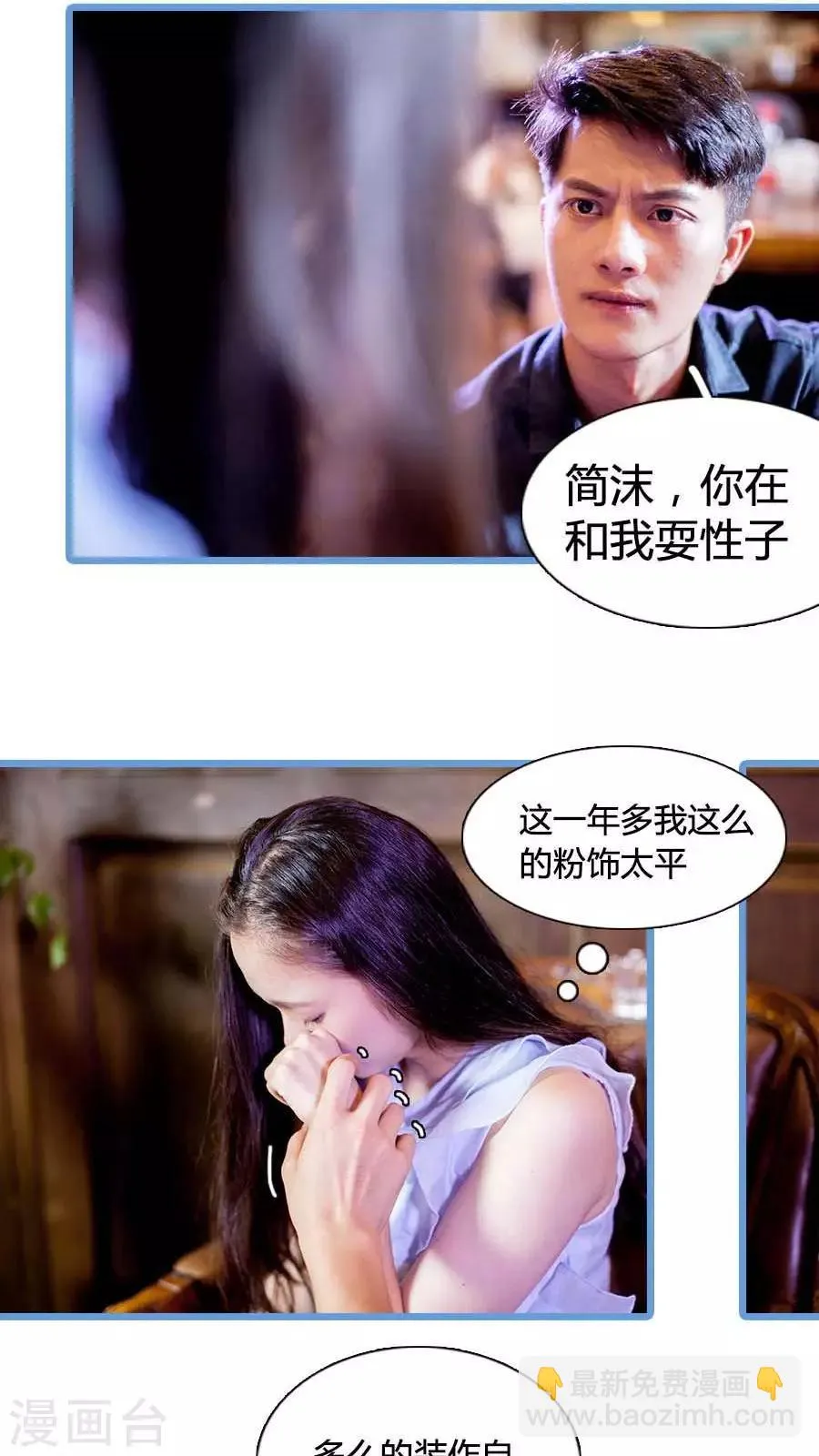 最终话 第4页