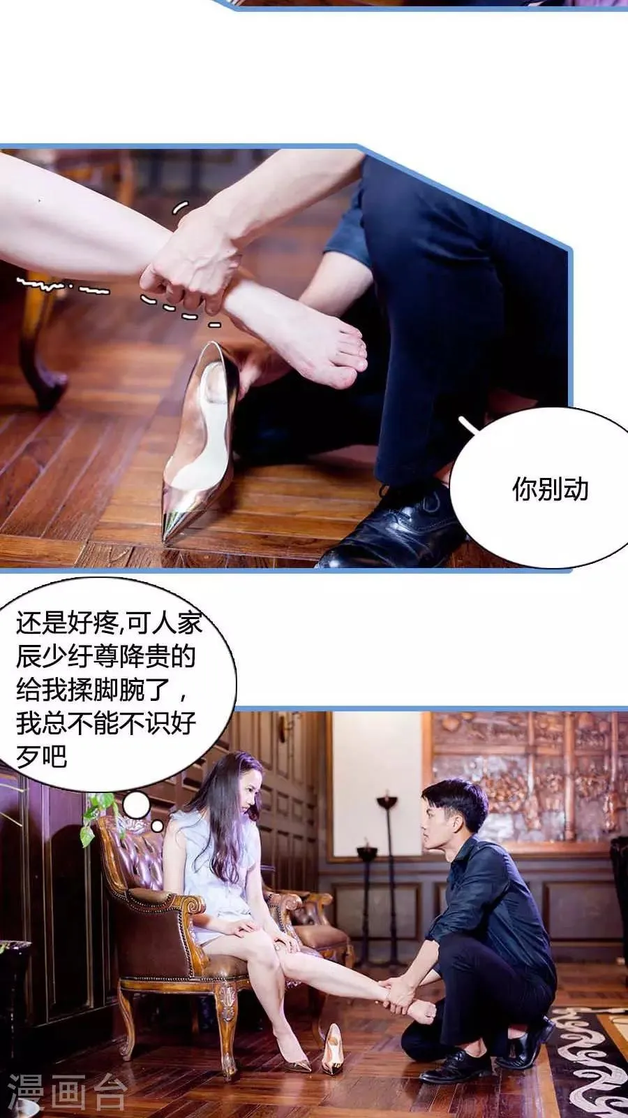 最终话 第9页