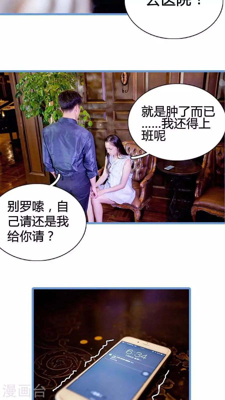 最终话 第11页