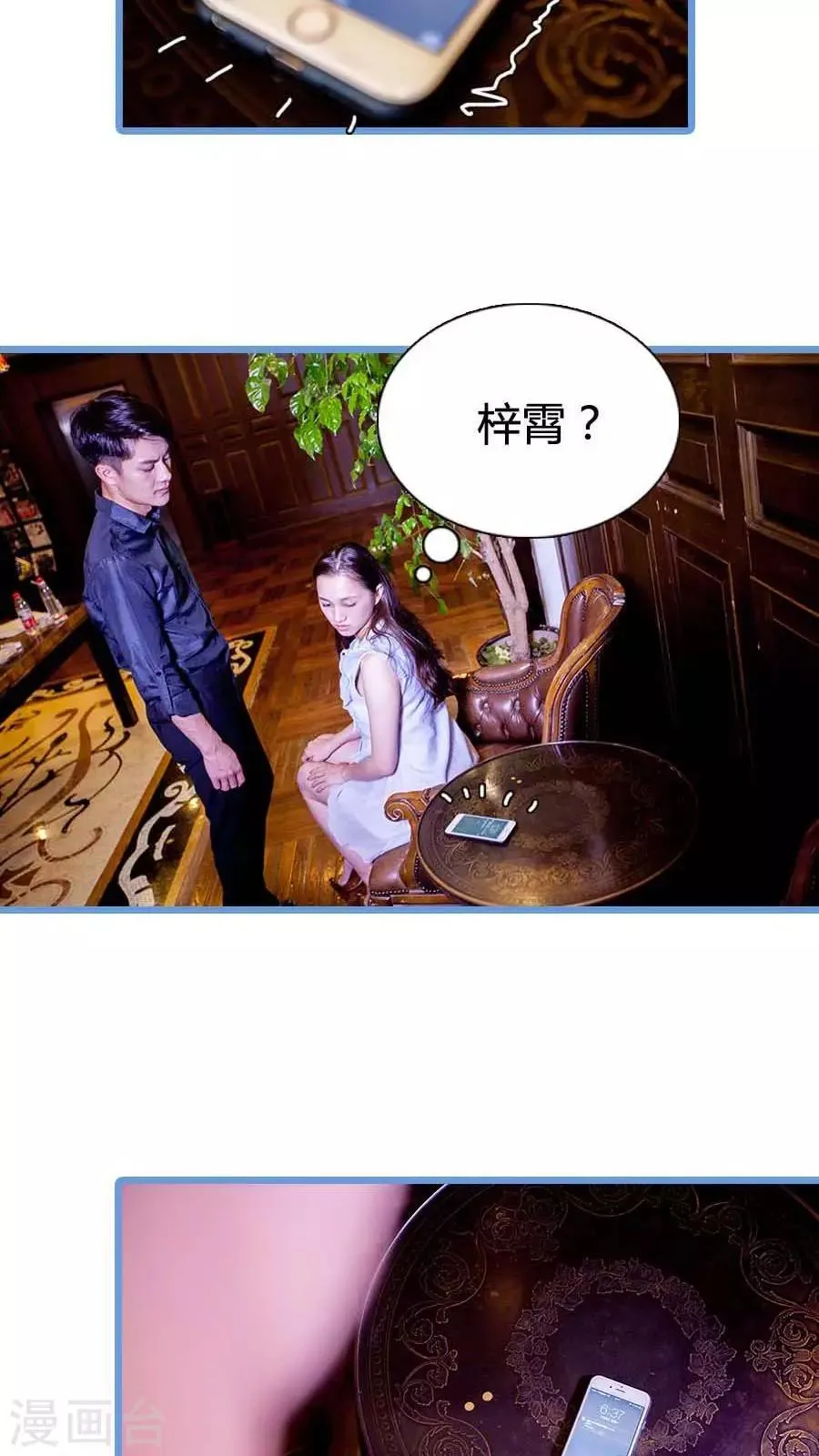 最终话 第12页