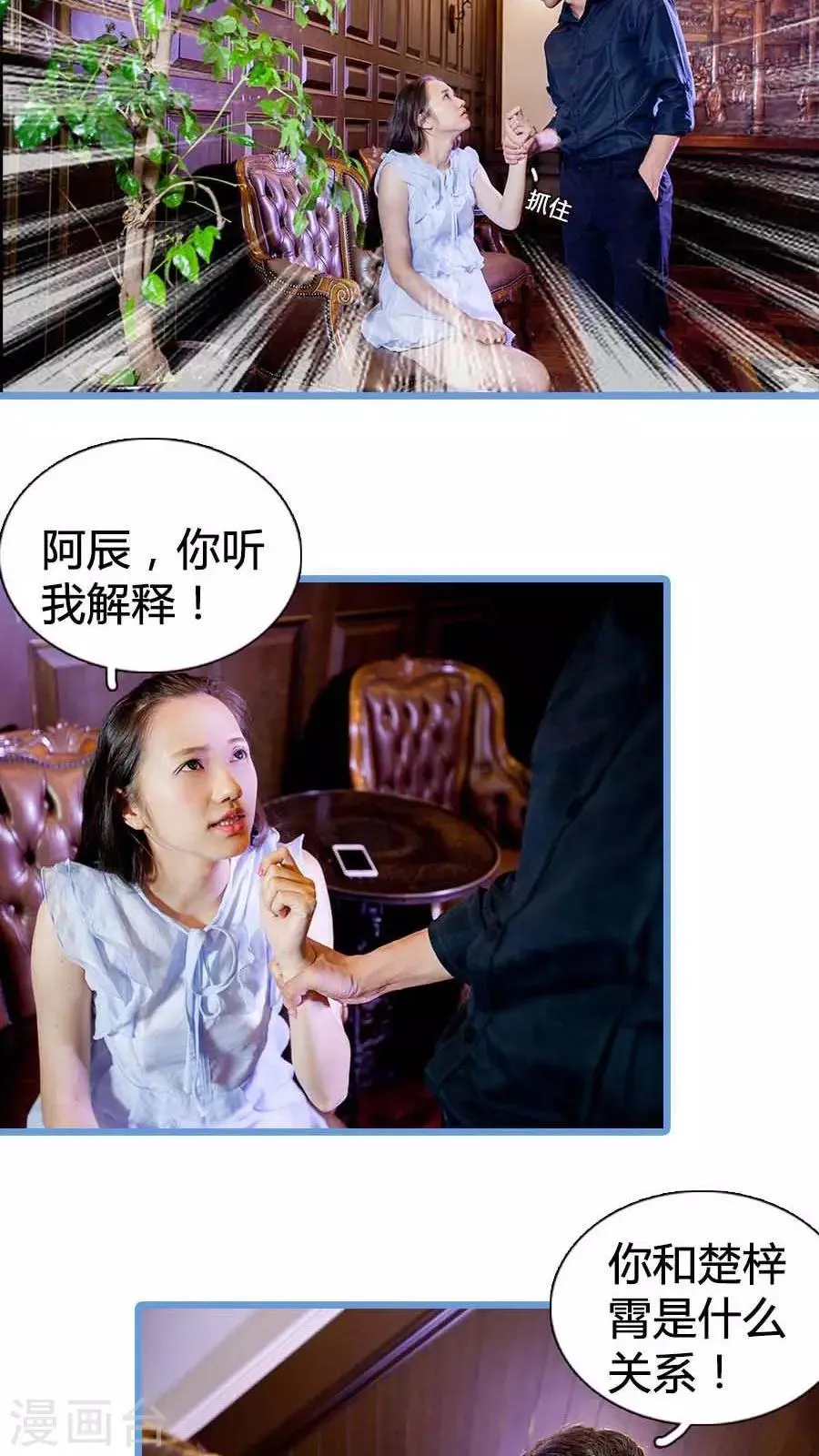 最终话 第14页