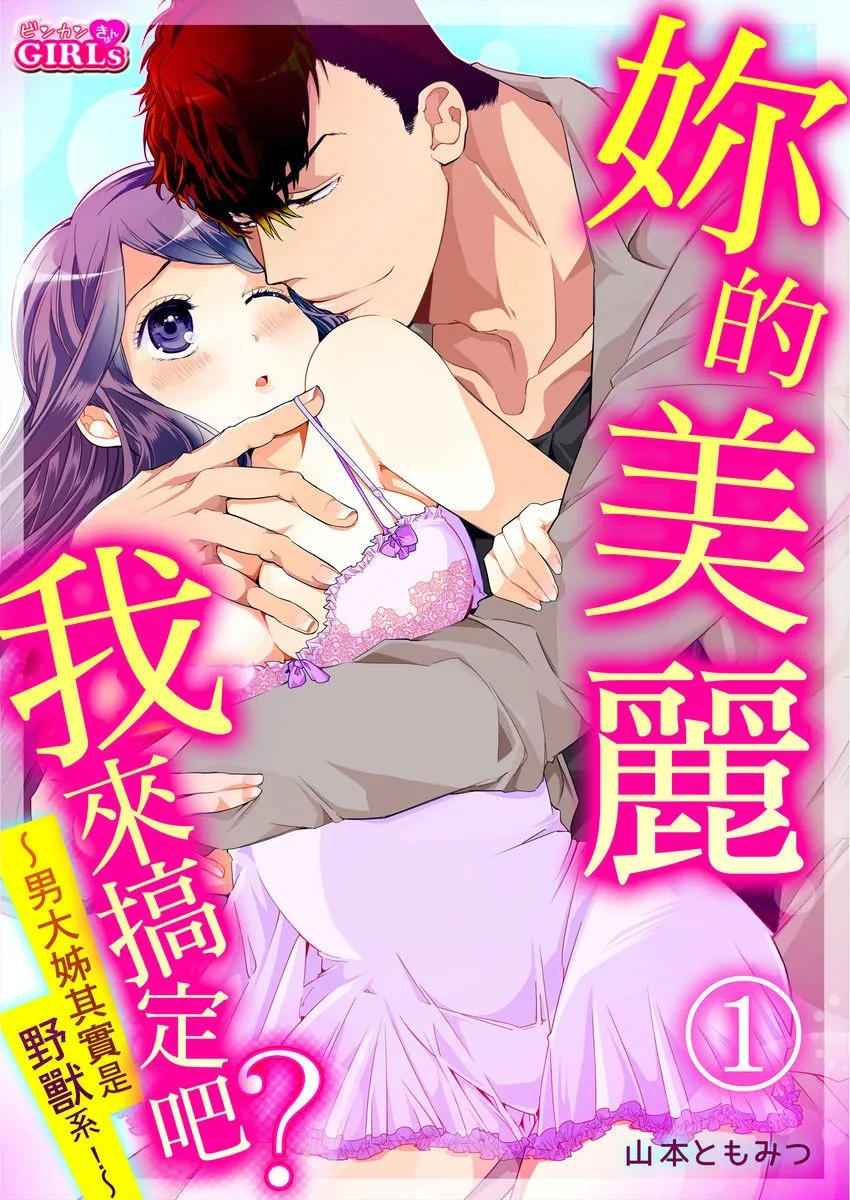 第1话 第1页