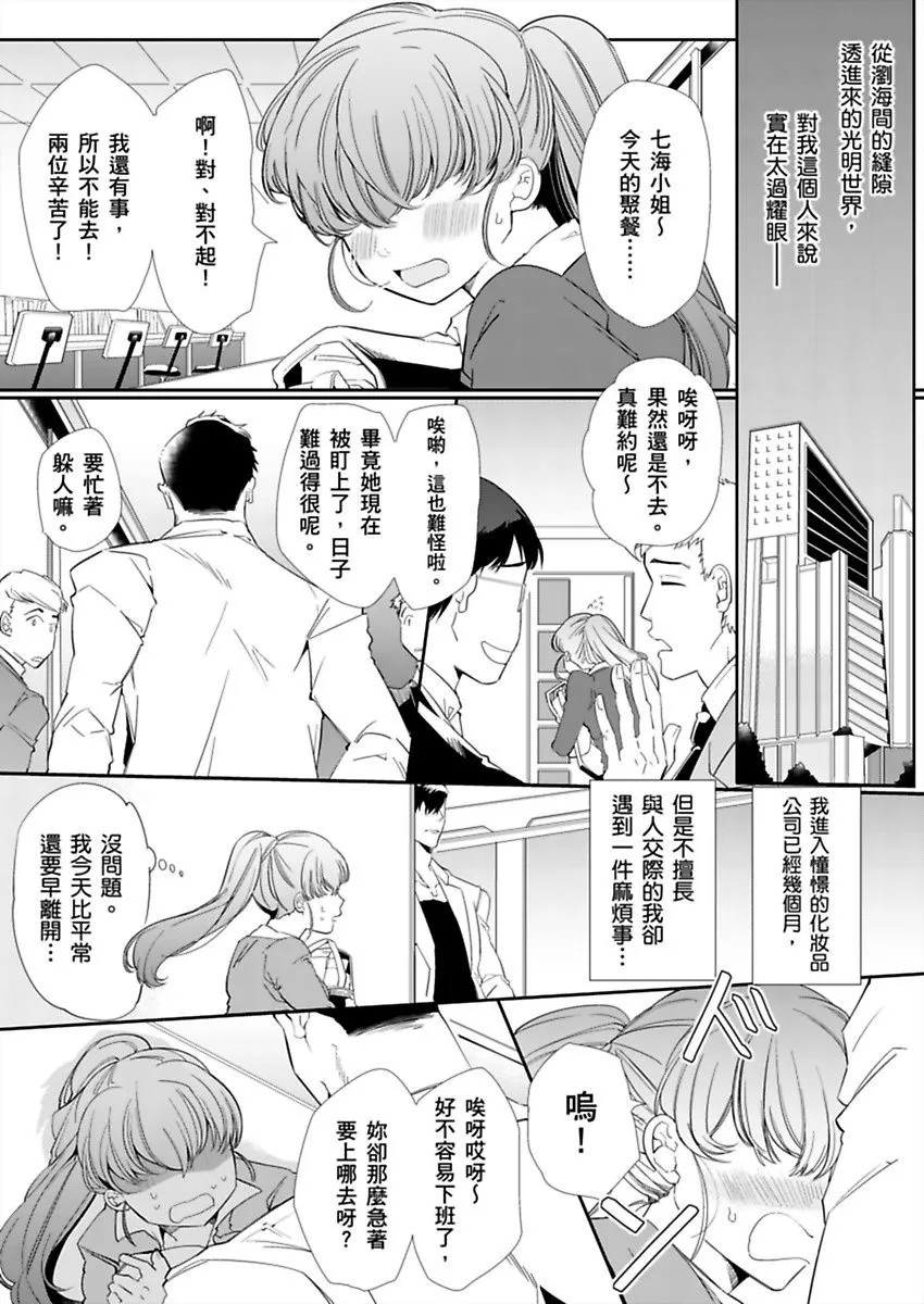 第1话 第2页