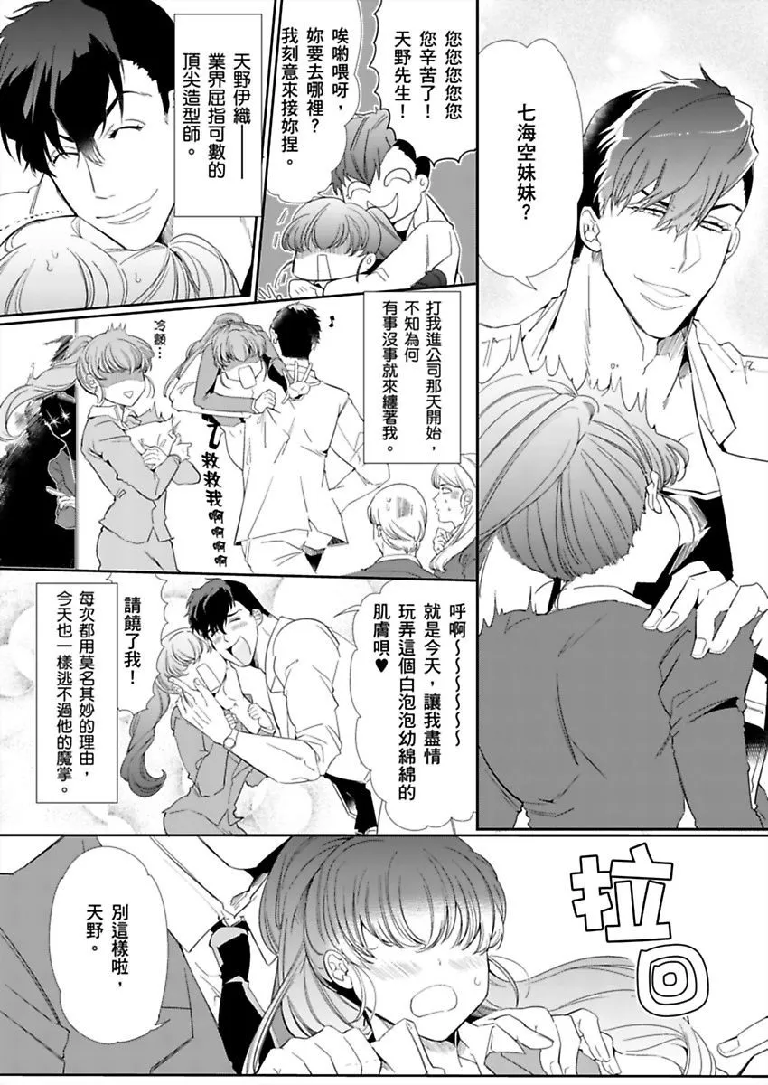 第1话 第3页