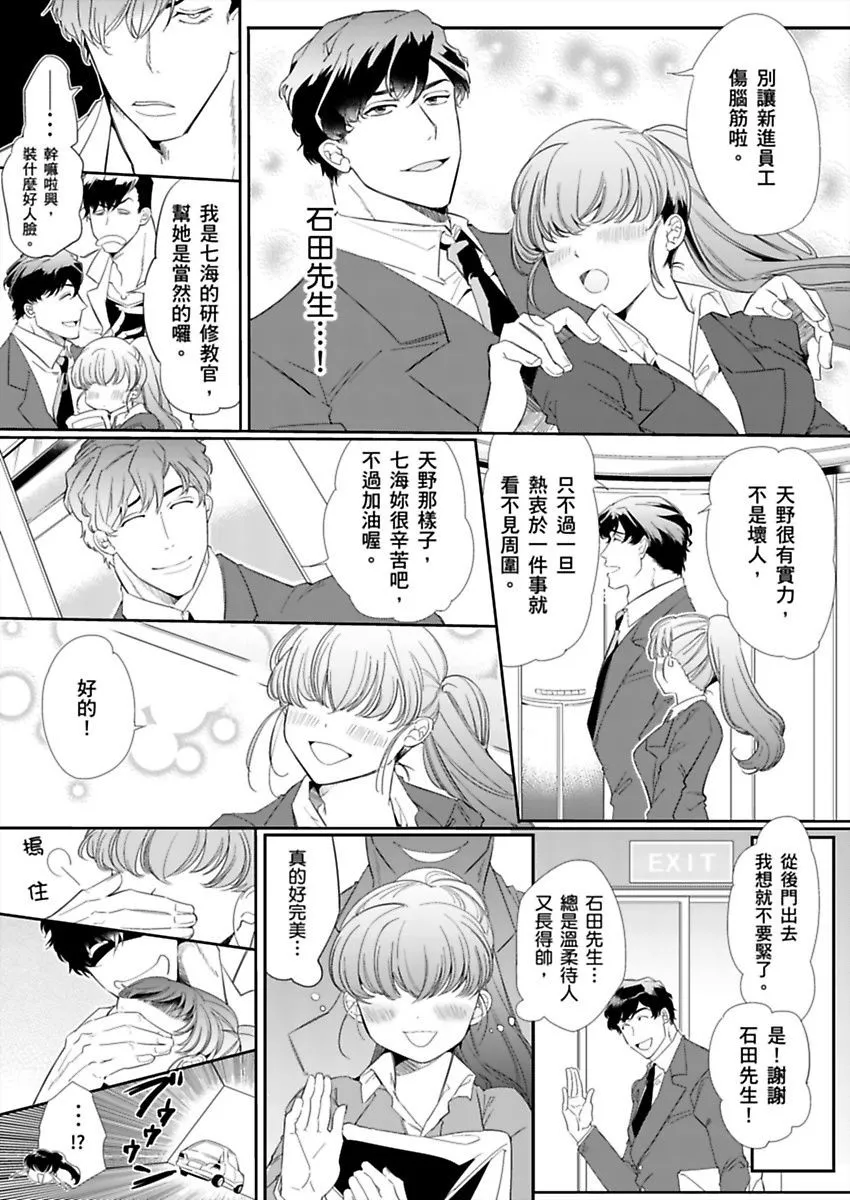 第1话 第4页