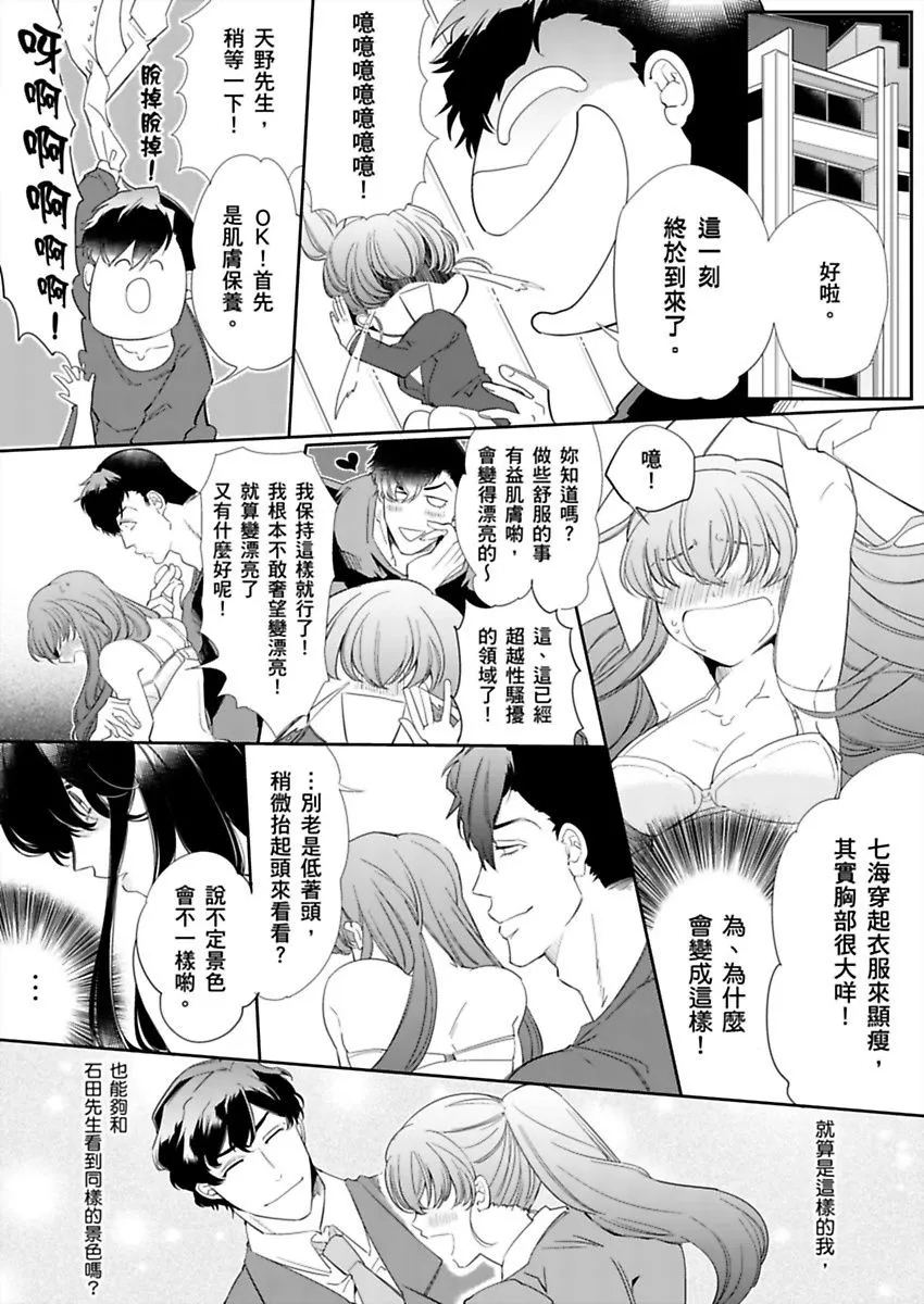 第1话 第5页