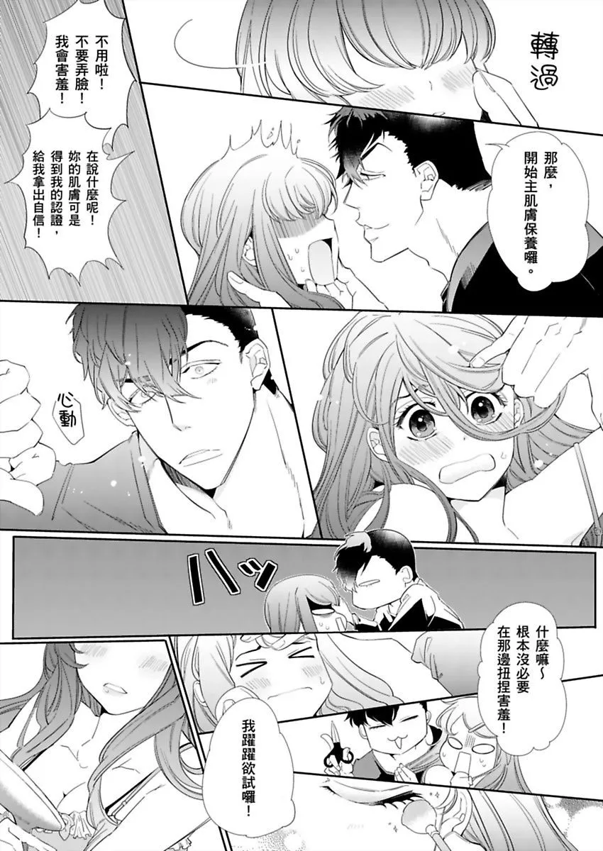 第1话 第6页