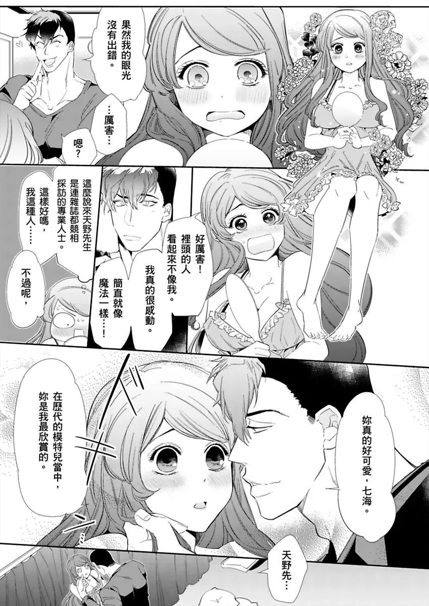 第1话 第7页