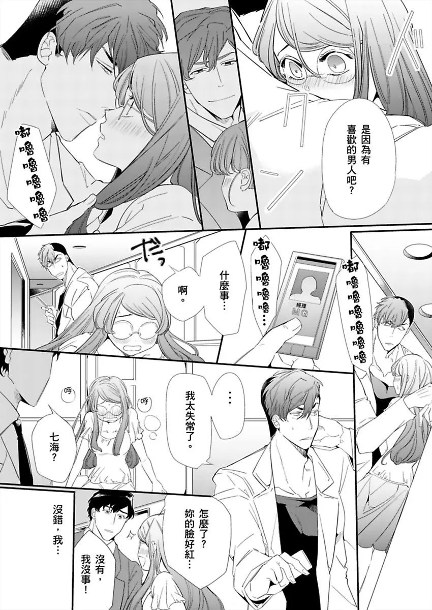 第1话 第15页