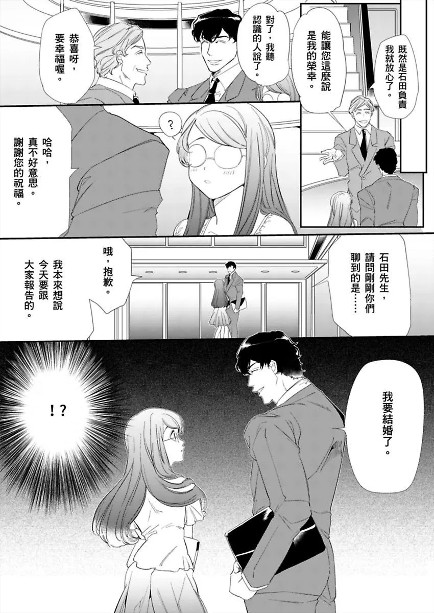 第1话 第17页