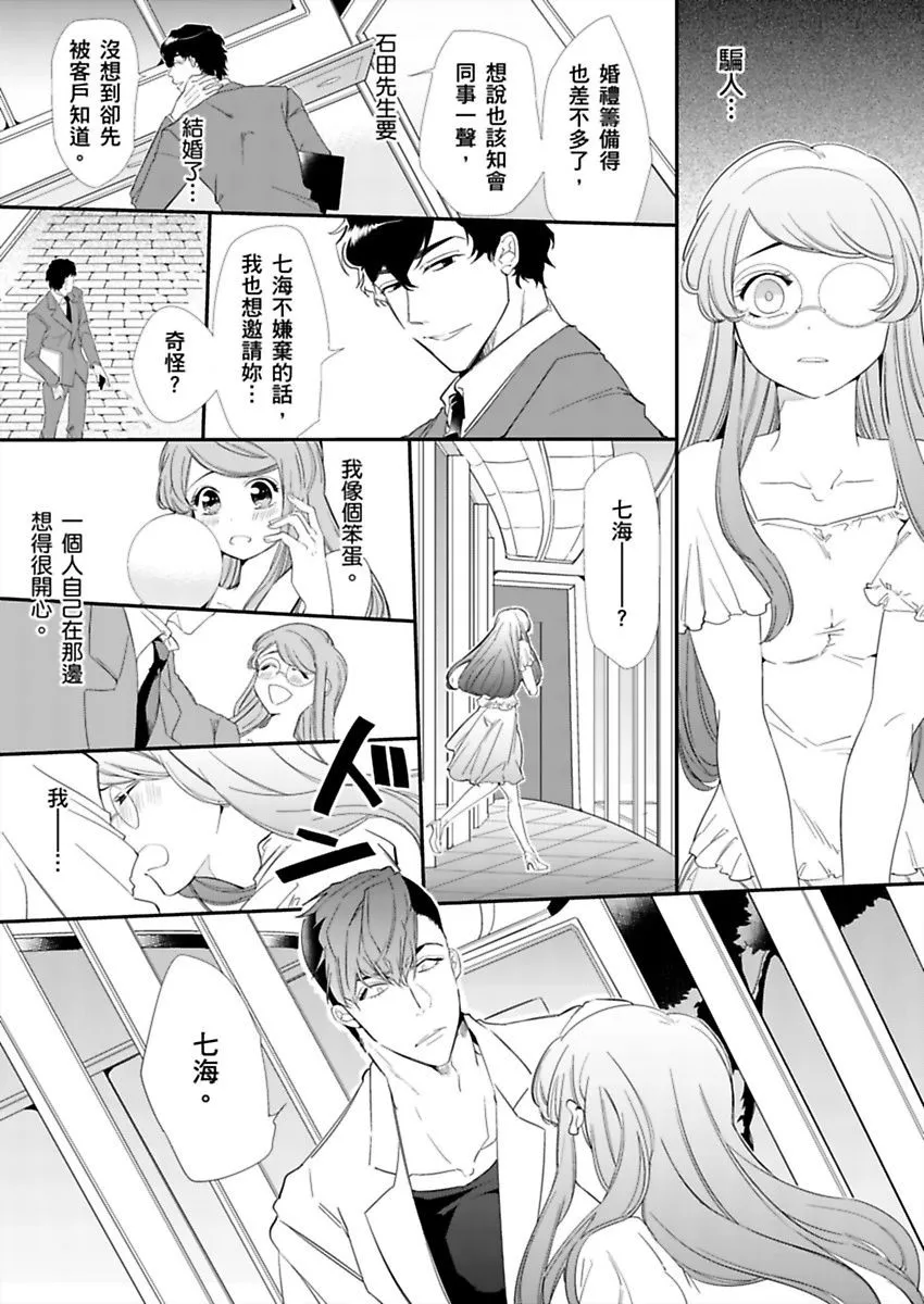 第1话 第18页