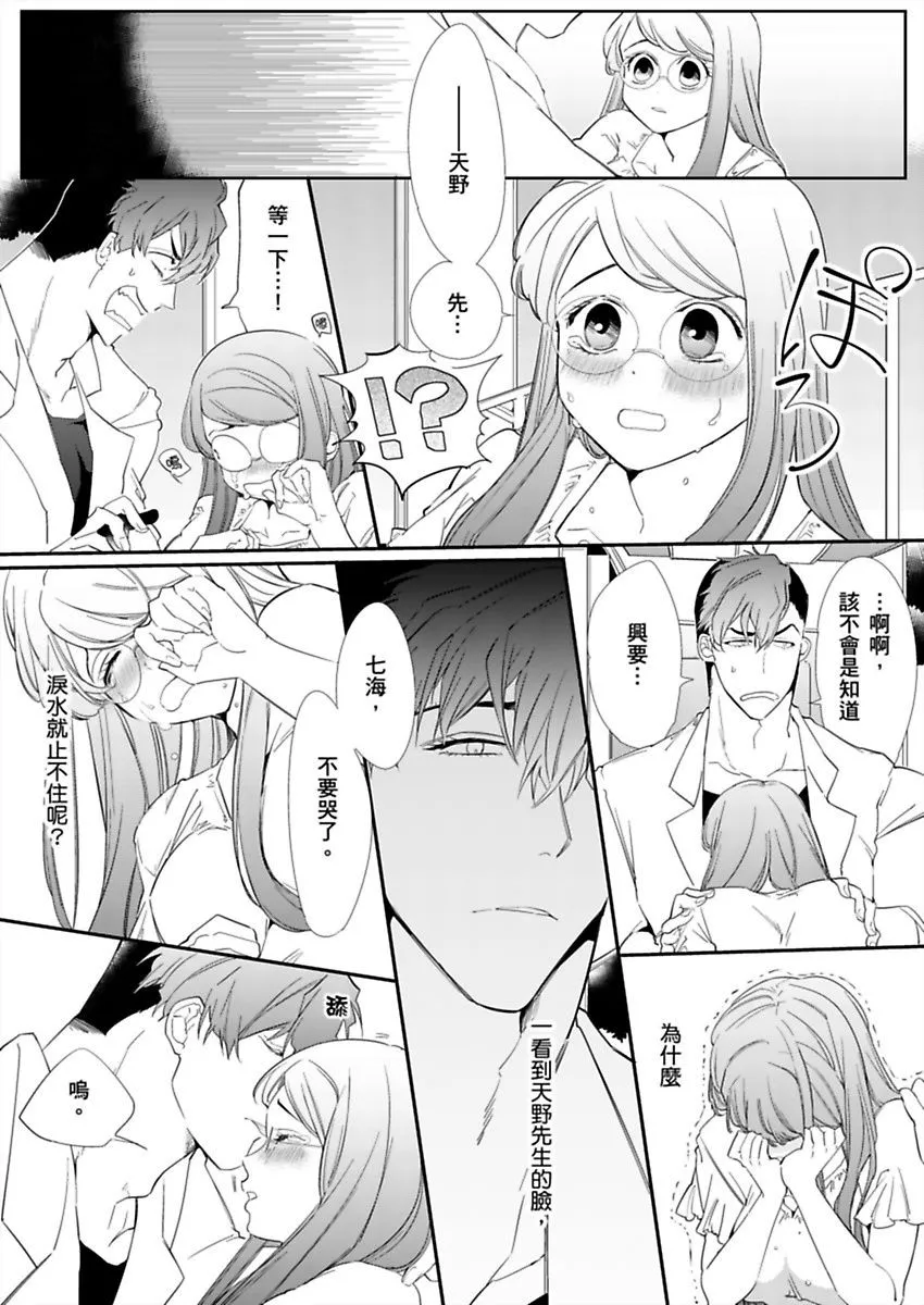 第1话 第19页