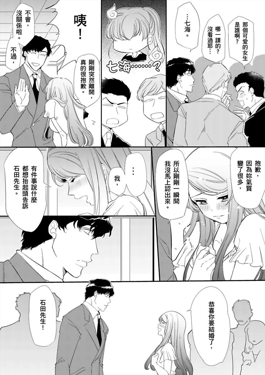 第1话 第23页