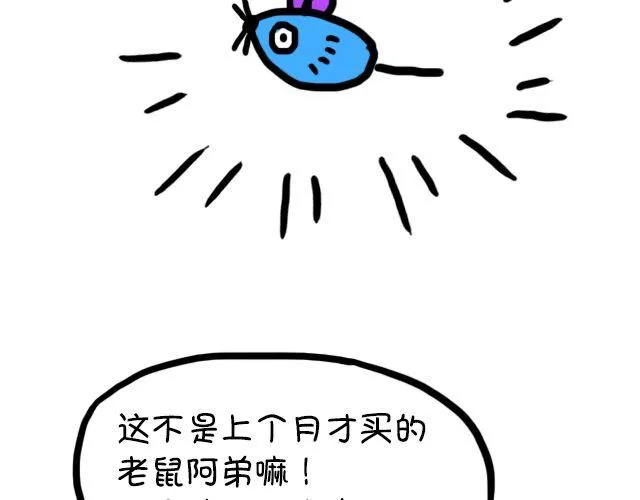 第16话 小金库 第11页