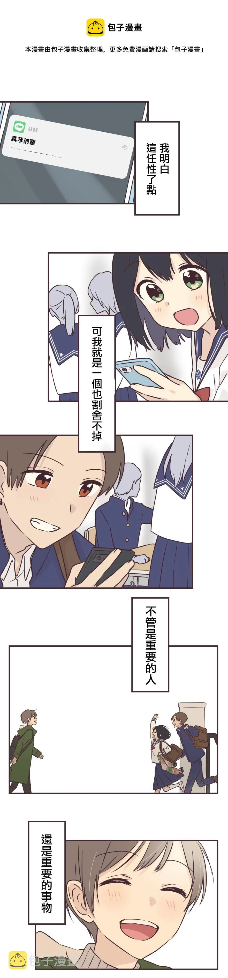 第76话 第1页