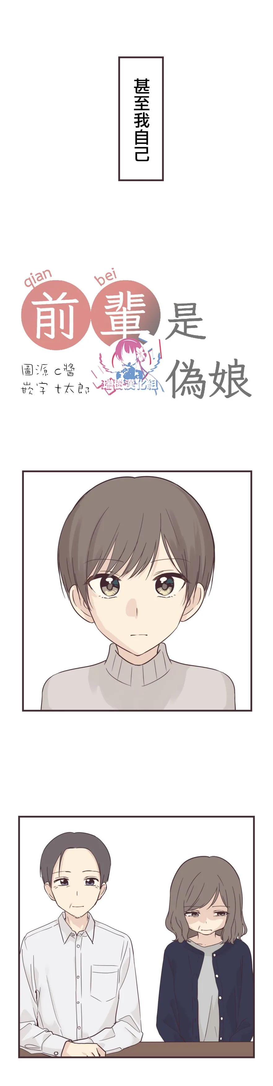 第76话 第2页