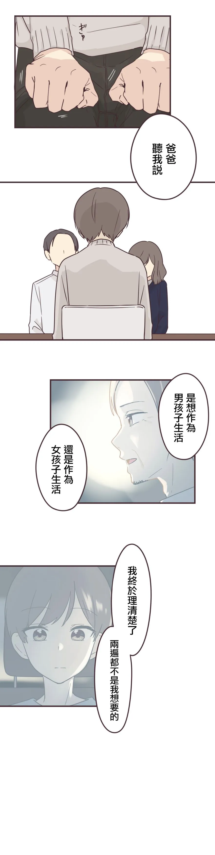 第76话 第3页