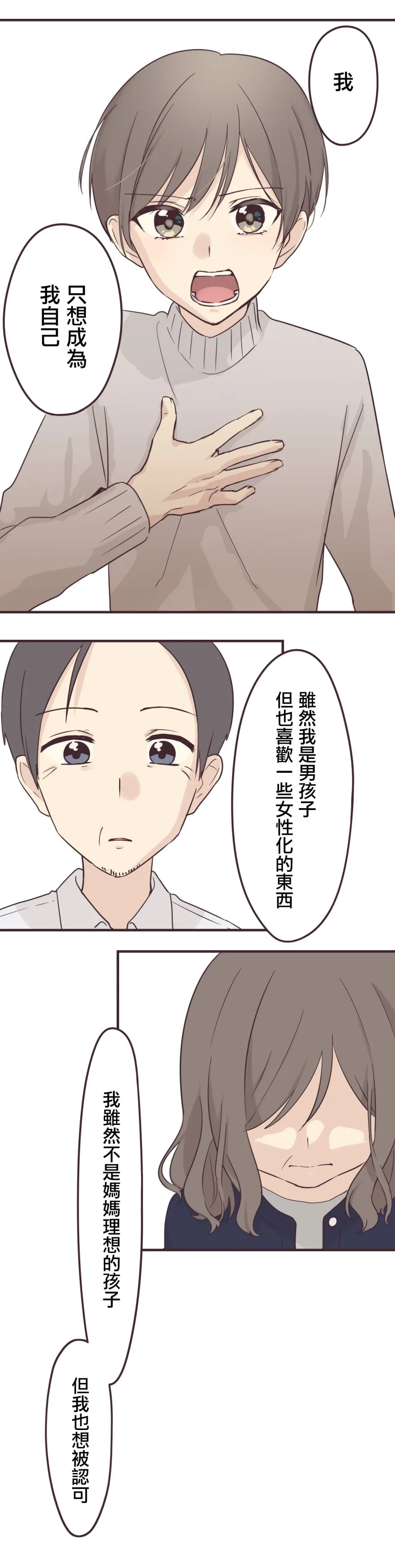 第76话 第4页