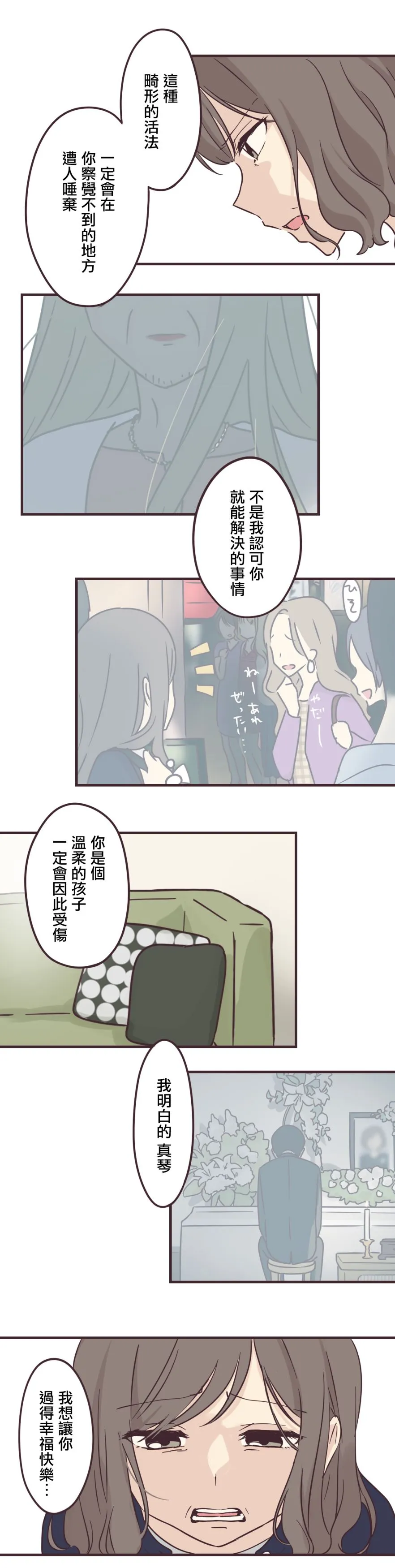 第76话 第6页