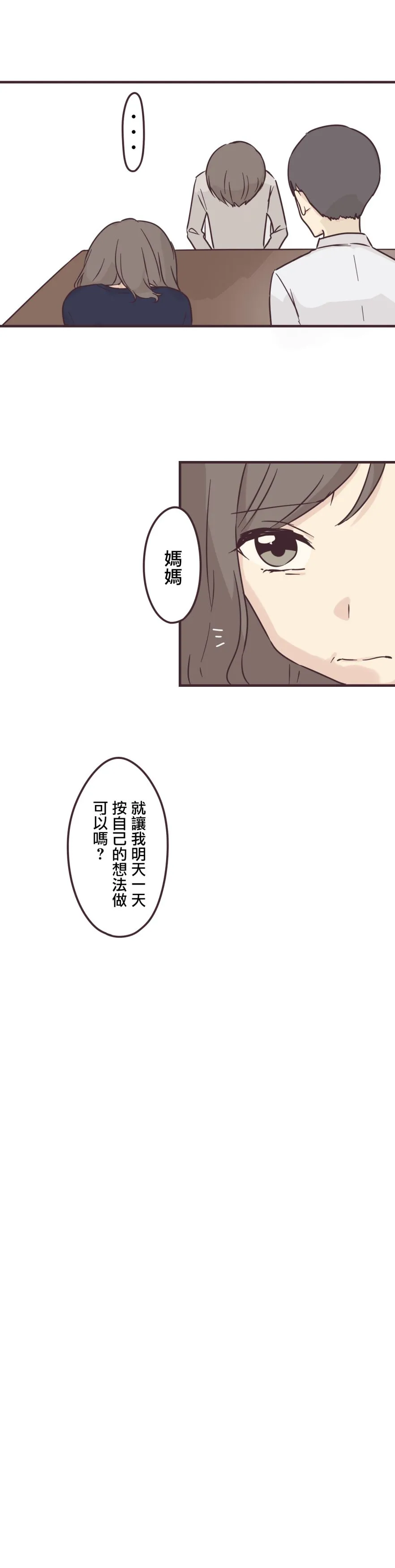第76话 第7页