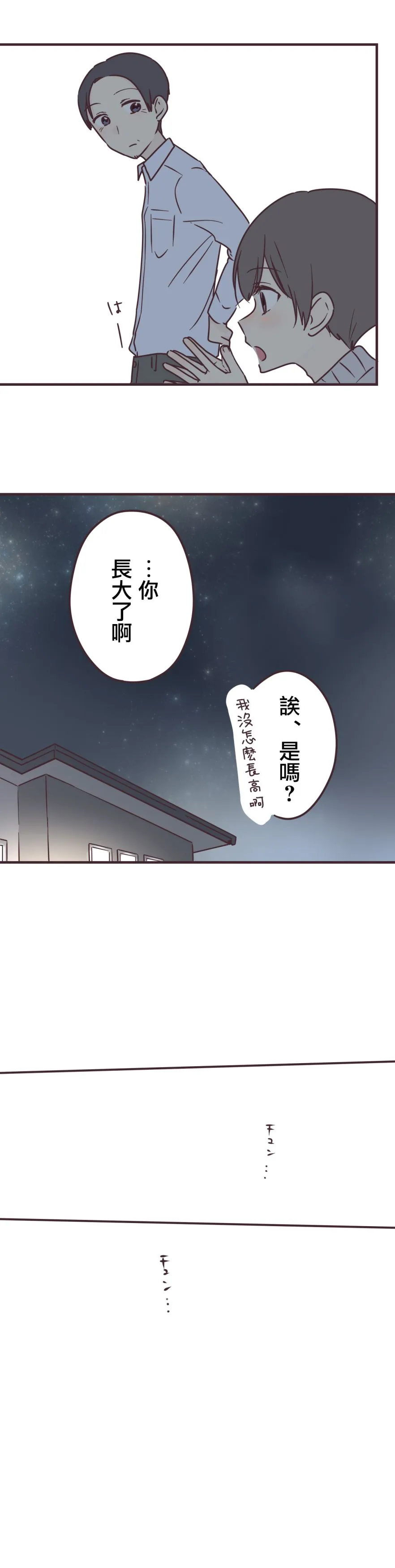 第76话 第9页